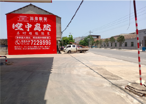  南漳墙体广告如何定价？