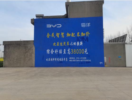 南漳墙固是否有必要刷?