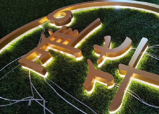 南漳门头上的发光字你选对了吗?