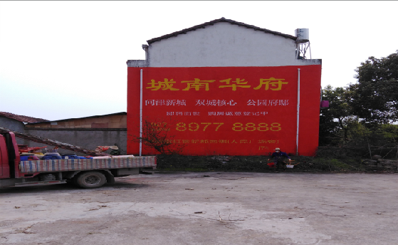 南漳墙体彩绘如何呈现最大效果?