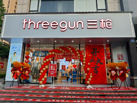  南漳三枪连锁店装修