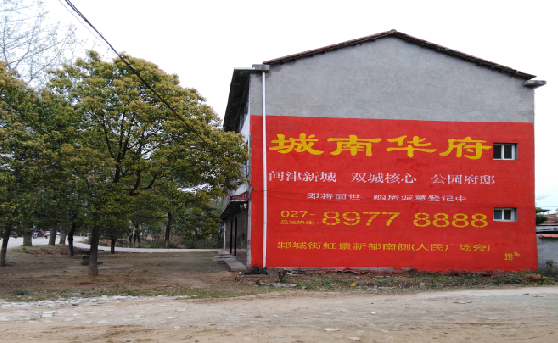  南漳分析哪些行业适合做墙体广告？