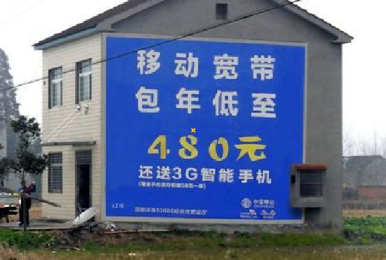  南漳怎么发布户外墙体广告？