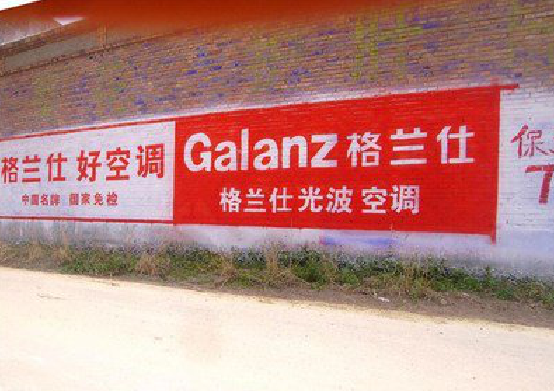  南漳墙体广告的价格影响因素有哪些？