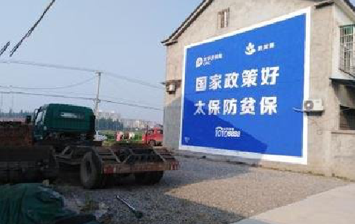 南漳在城镇刷墙体广告会有效果吗?