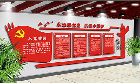  南漳党建文化墙设计成什么样式的合适？