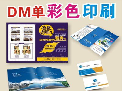  南漳单页印刷，色彩搭配简单。