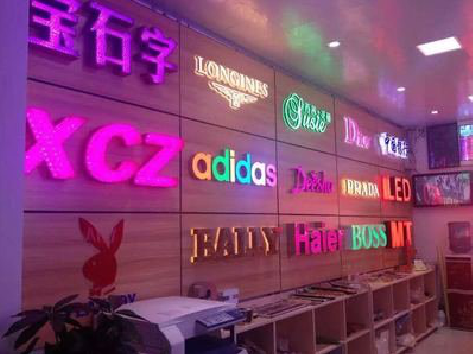  南漳七彩外露发光字的制作工艺。