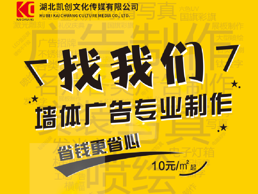  南漳如何增加广告公司的业务量？