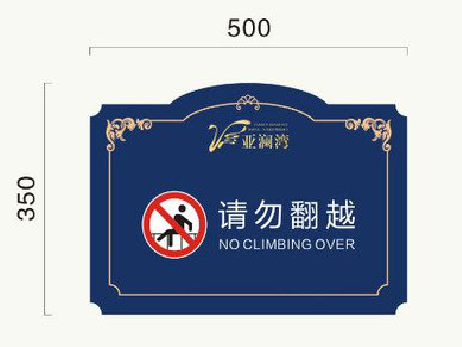  南漳在标牌设计中，如何满足客户需求？