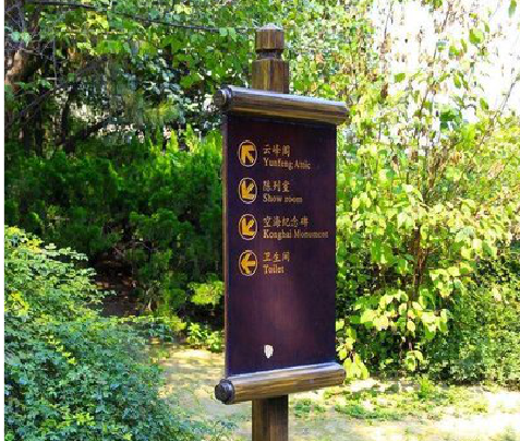  南漳标识牌与环境之间有什么关系？