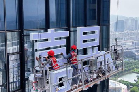  南漳玻璃上安装发光字怎么固定呢？