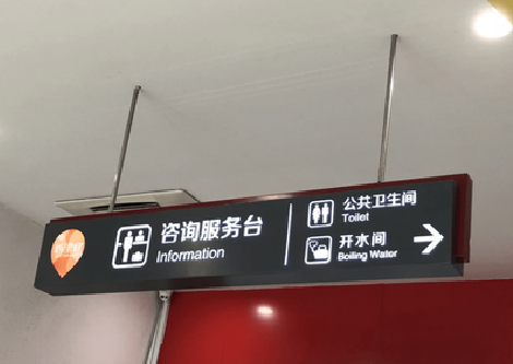  南漳商场标识牌如何和商场整体装修风格保持一致？