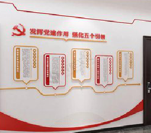  南漳党建文化墙设计方法有哪些？